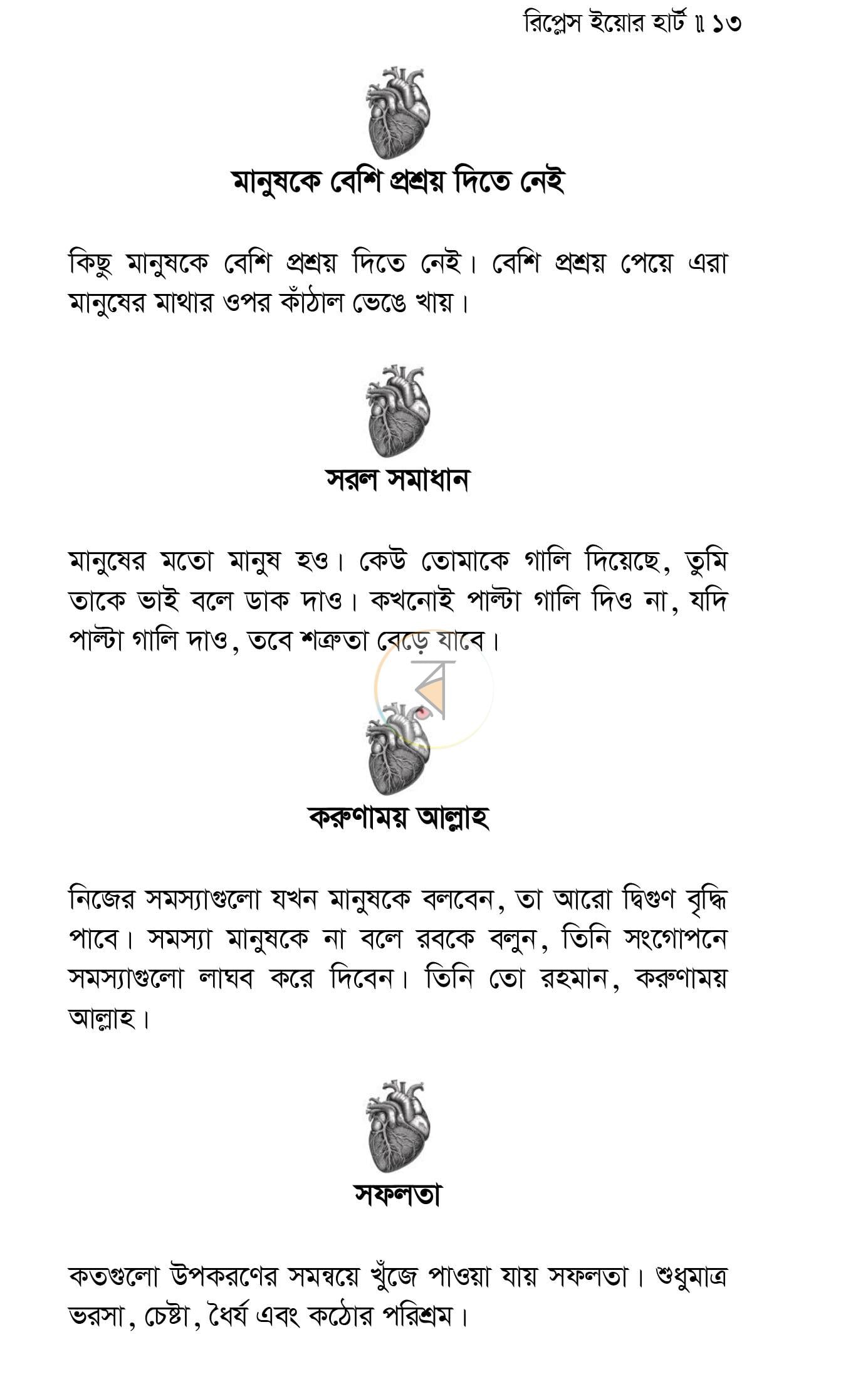 পাতা 12