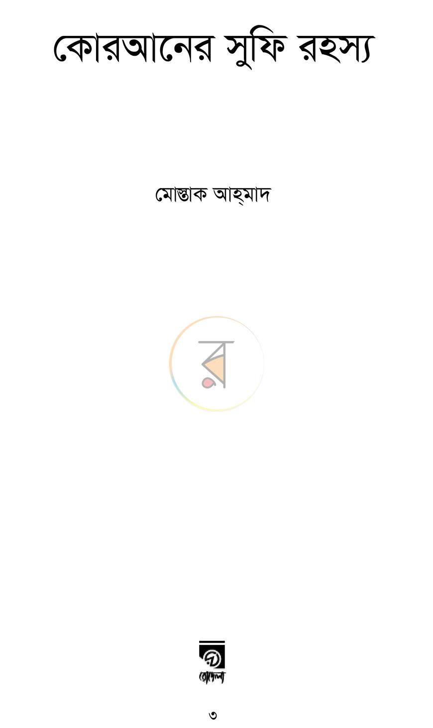 পাতা 1