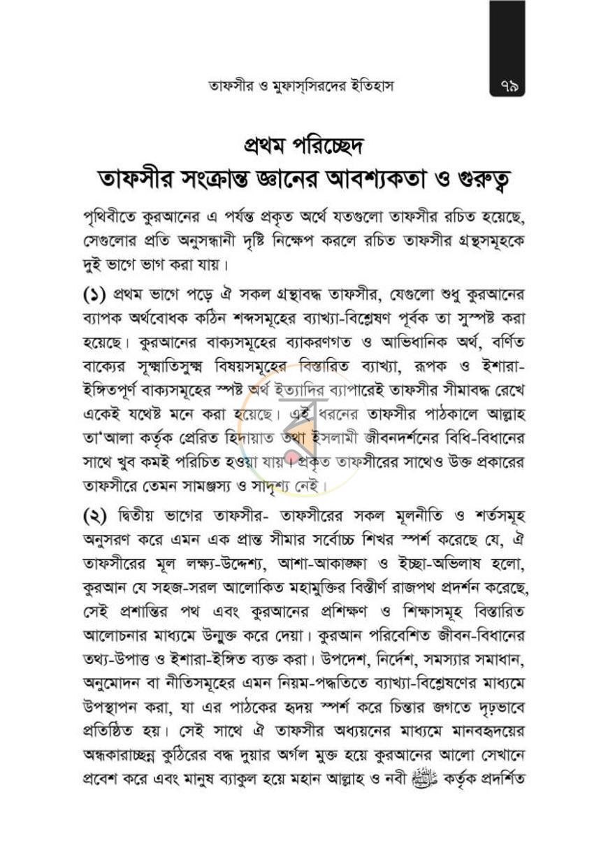 পাতা 30