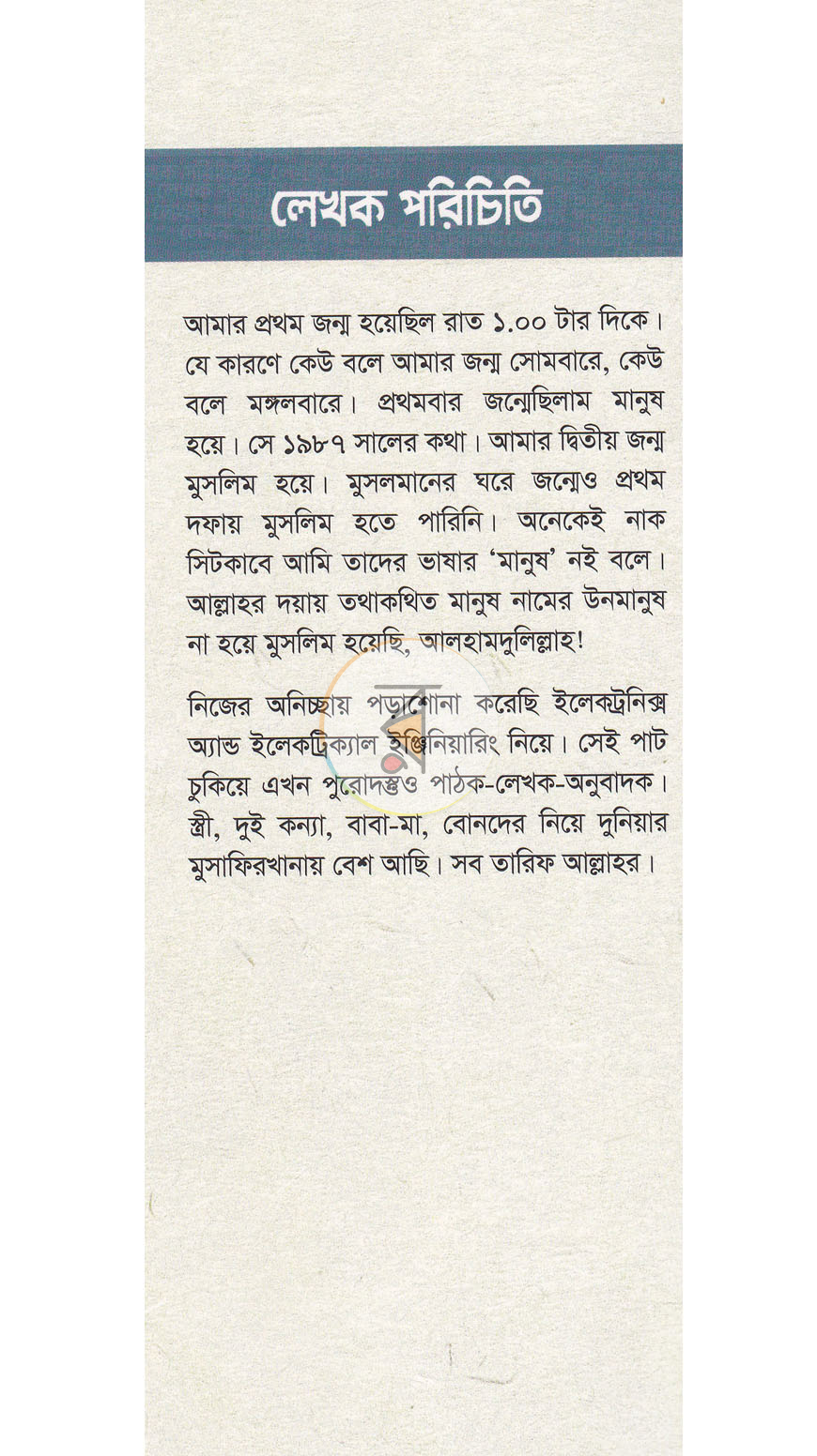 পাতা 10