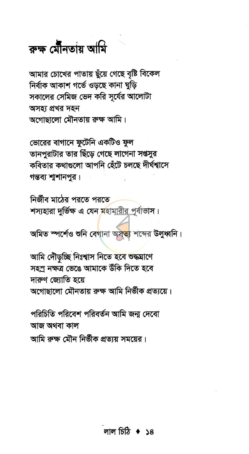 পাতা 9
