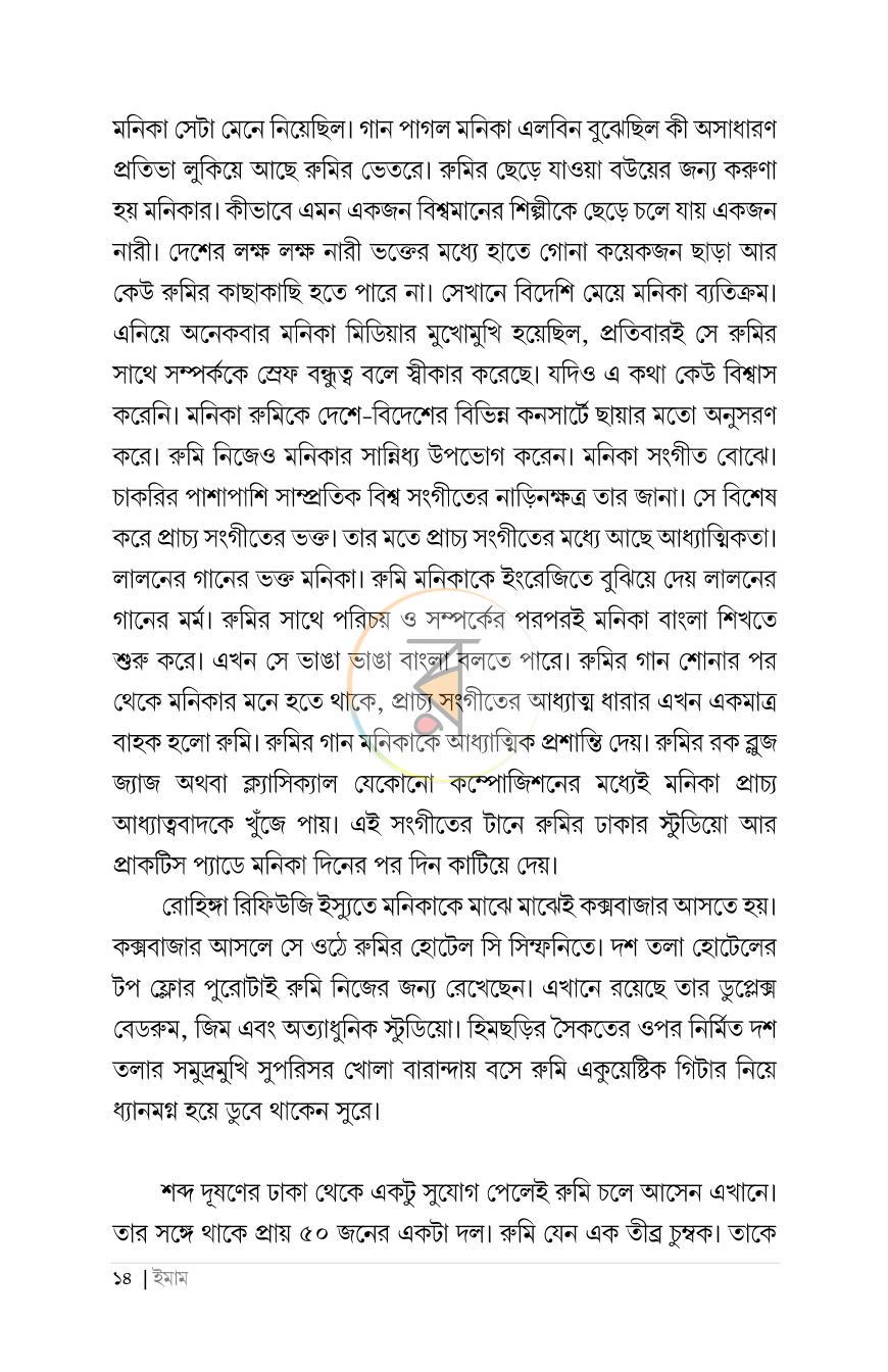 পাতা 9