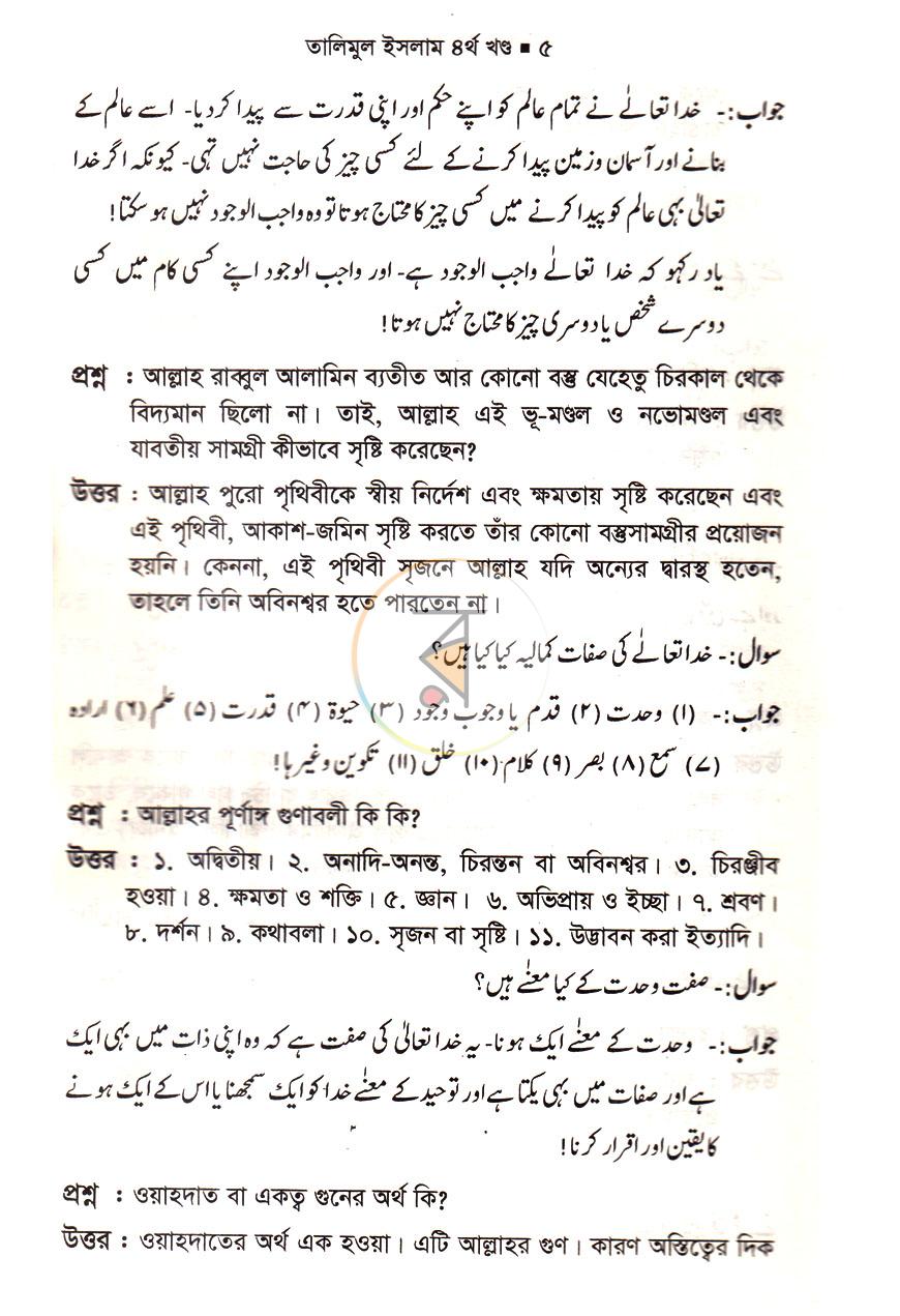 পাতা 12