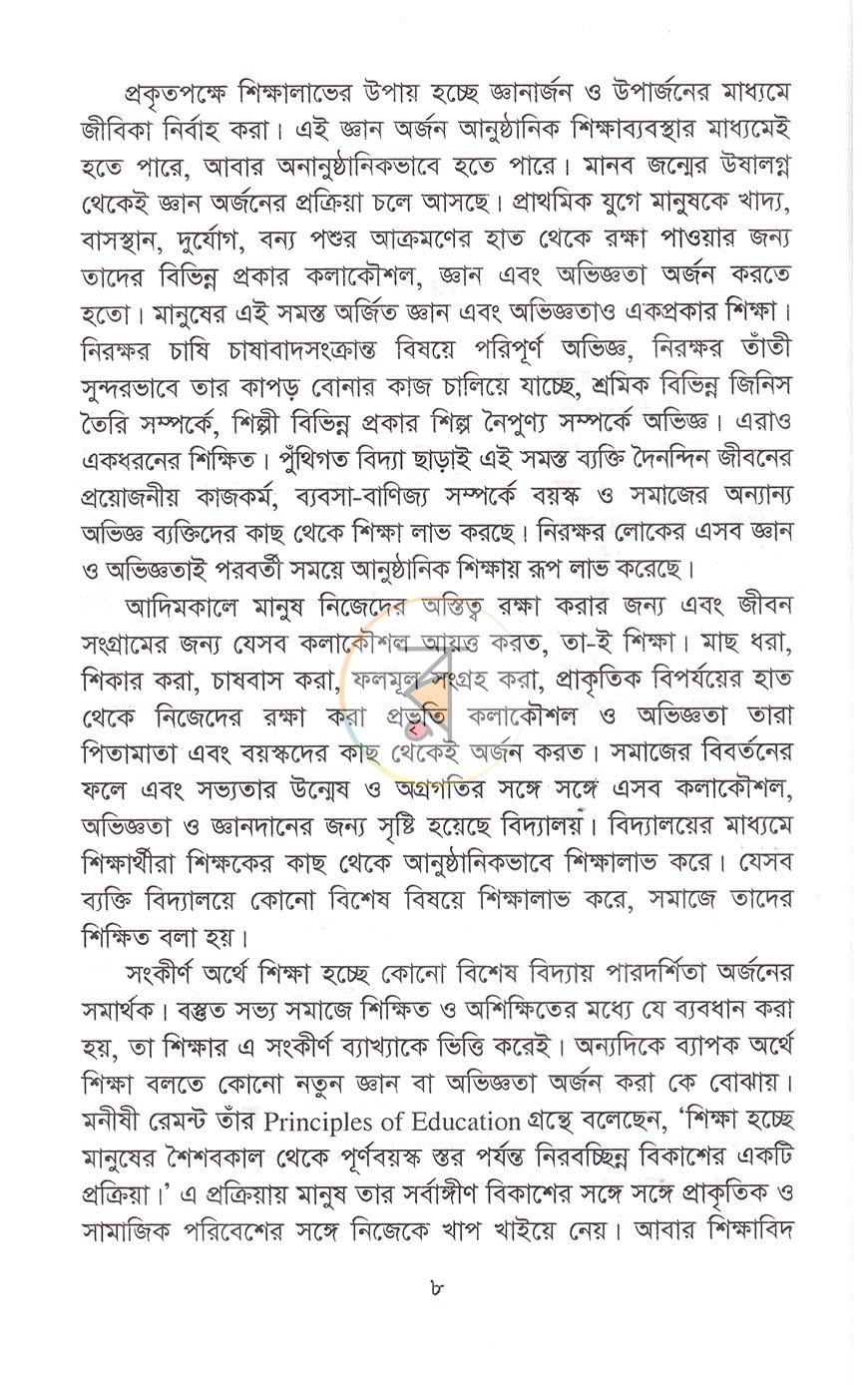 পাতা 6