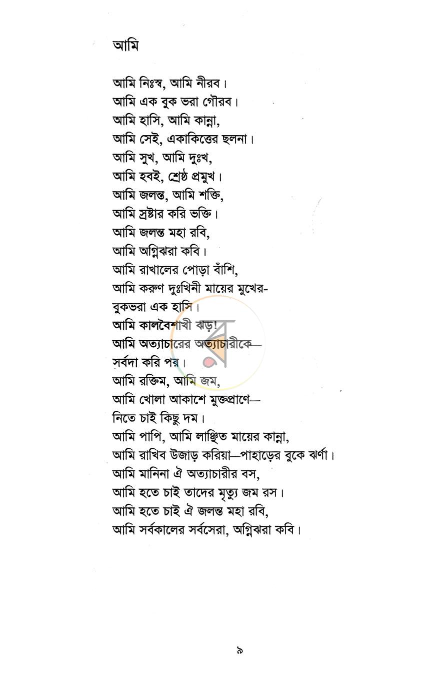 পাতা 4