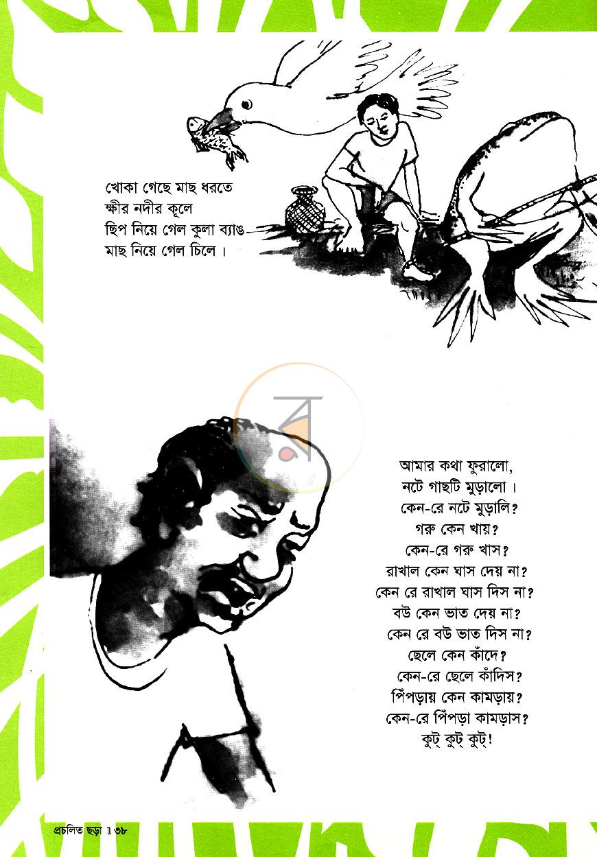 পাতা 9