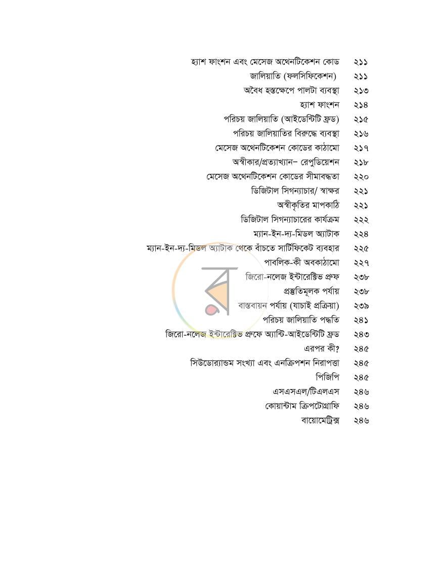 পাতা 11