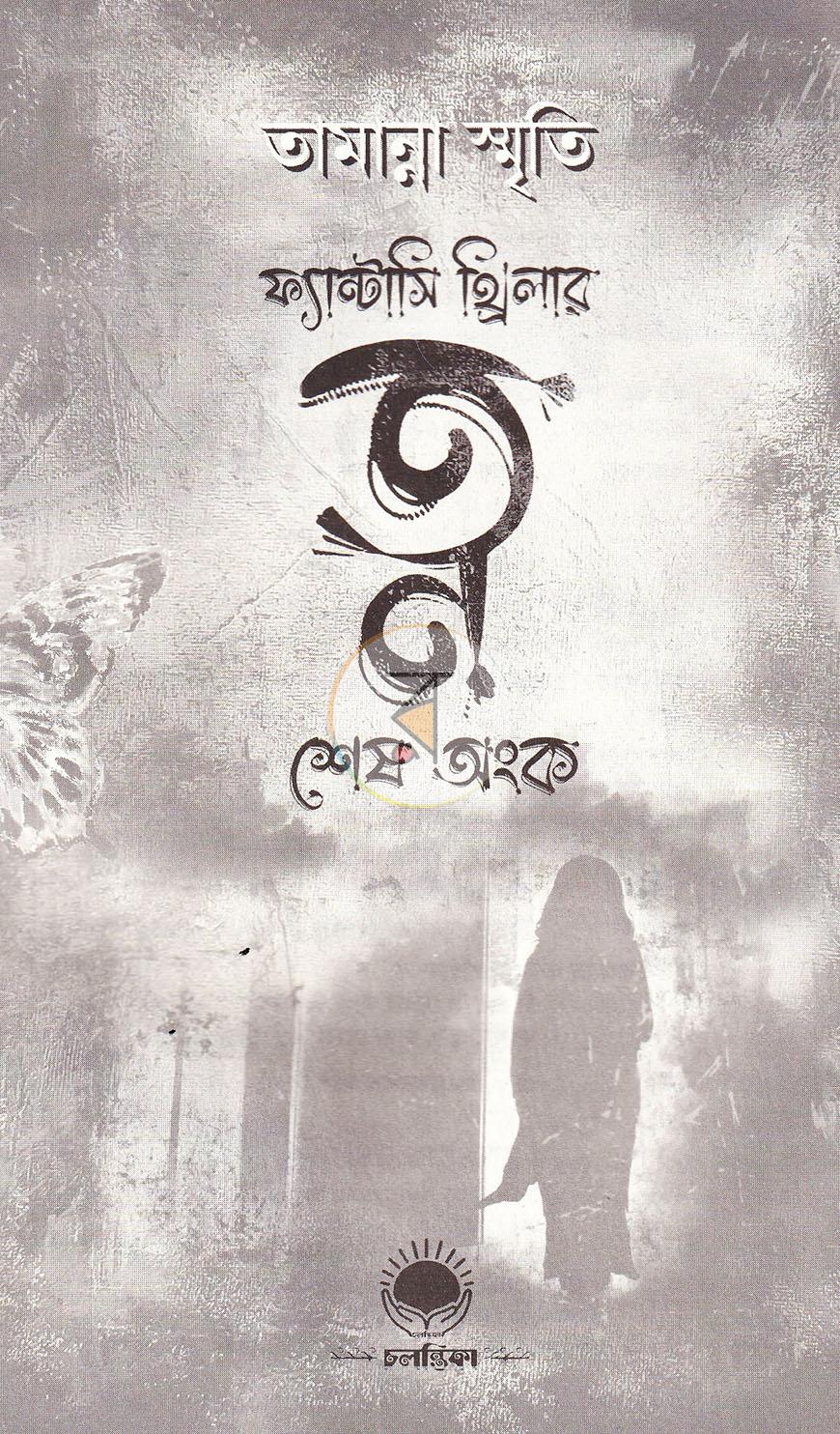 পাতা 2