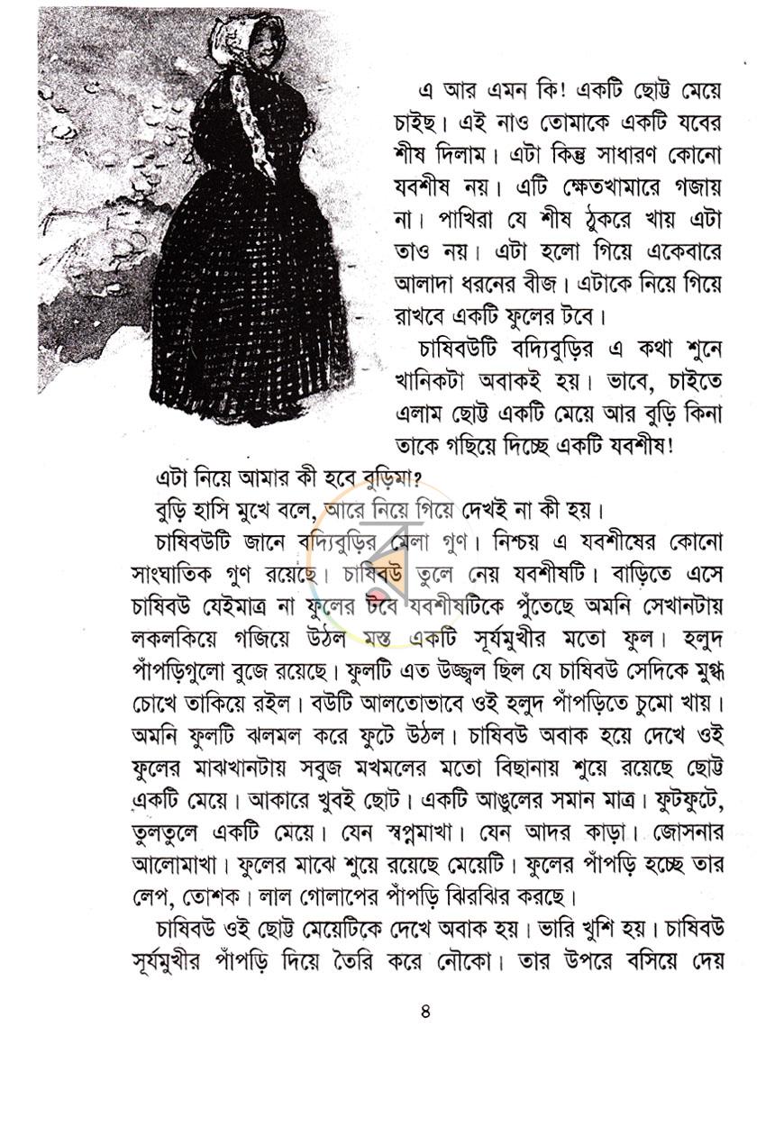 পাতা 4