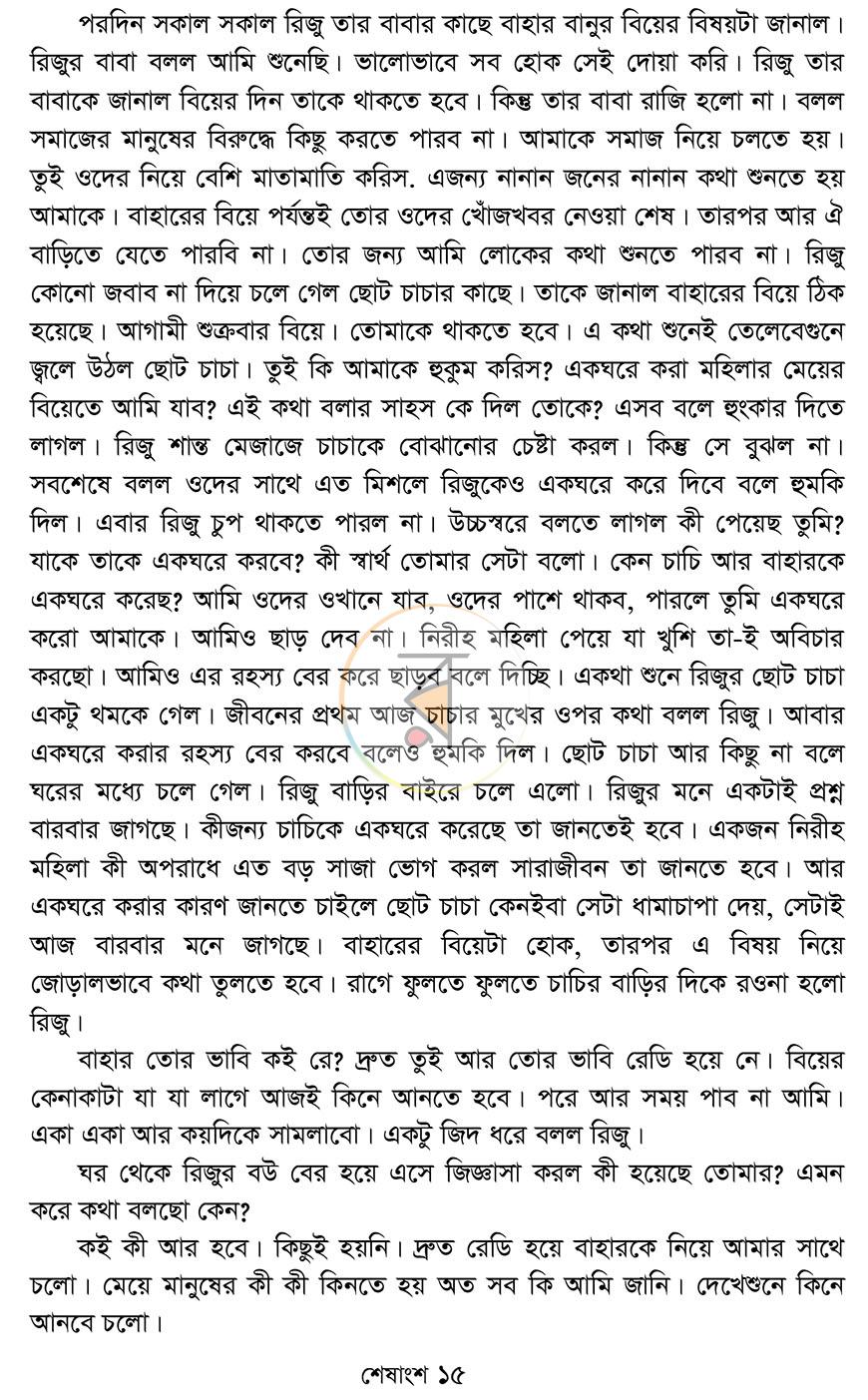 পাতা 11