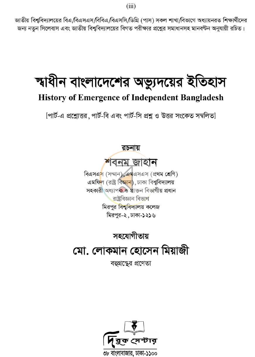 পাতা 1