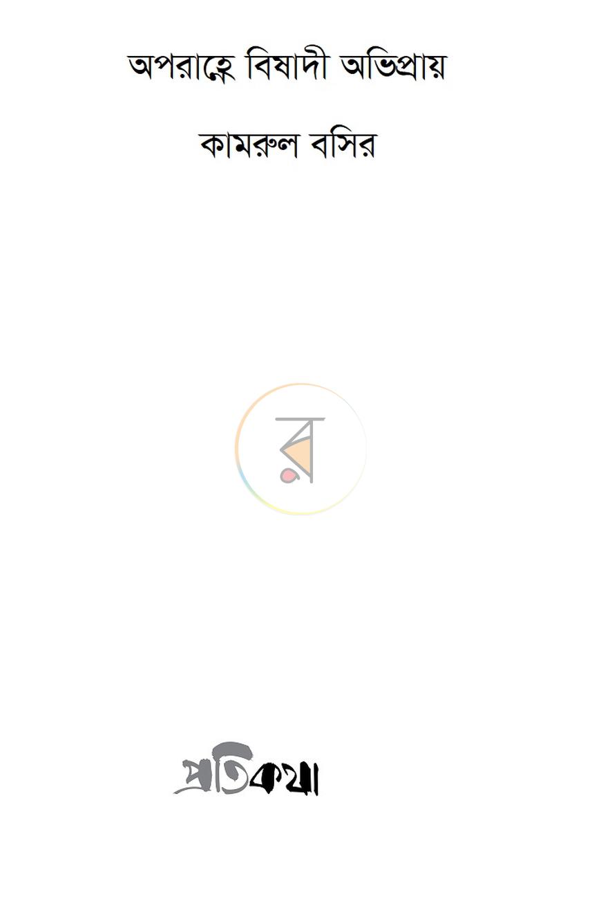 পাতা 1