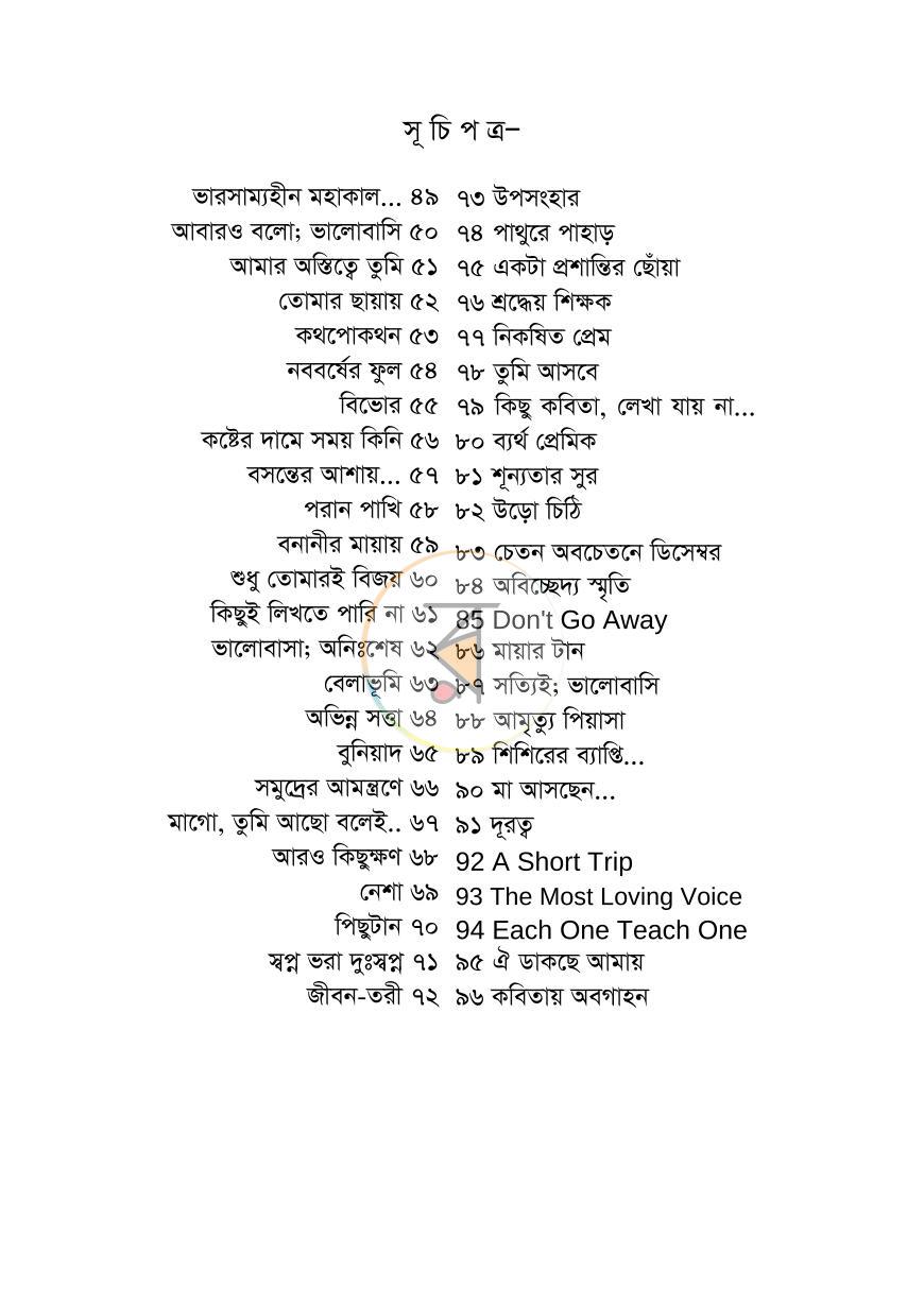 পাতা 8