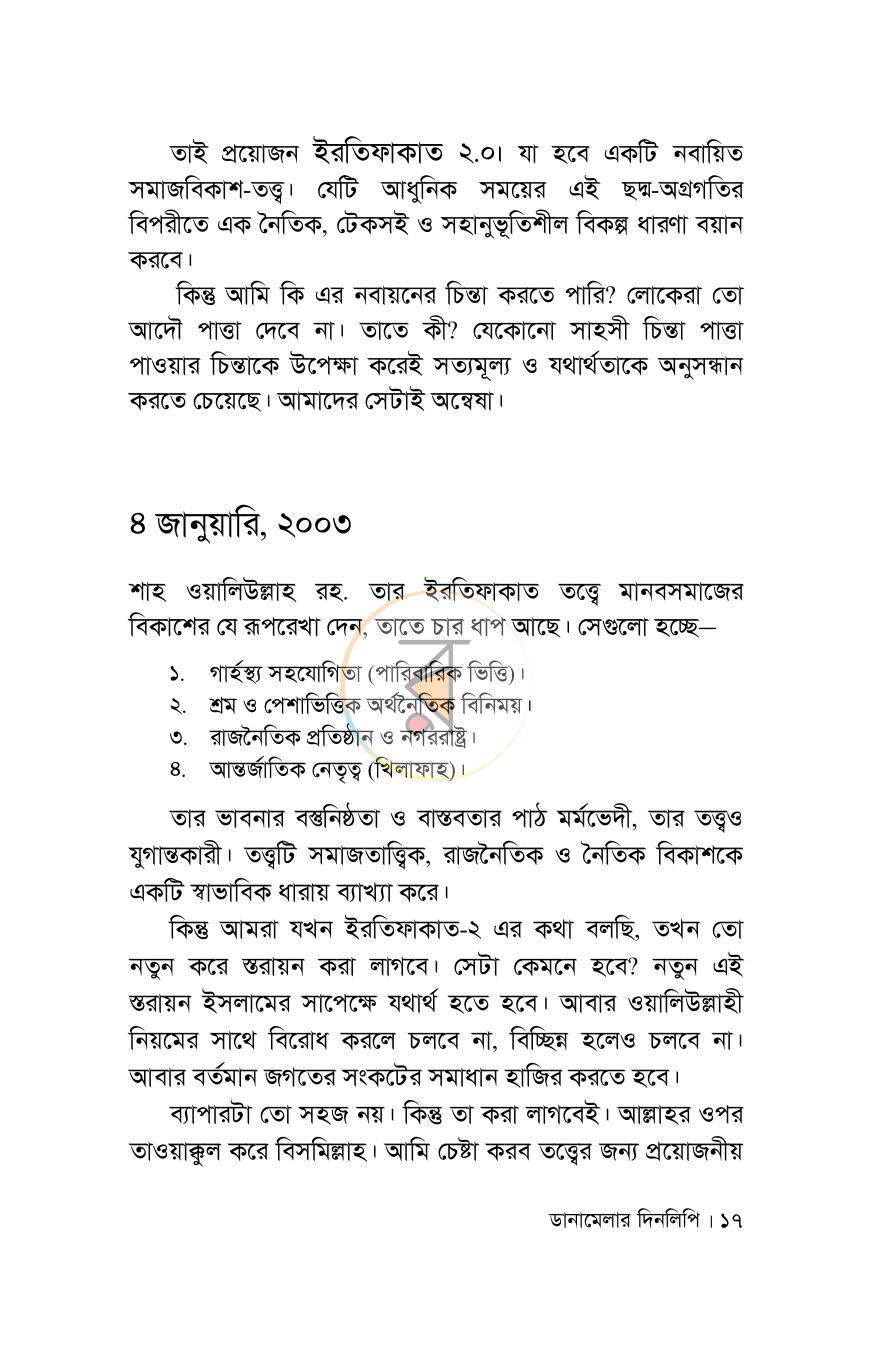 পাতা 12