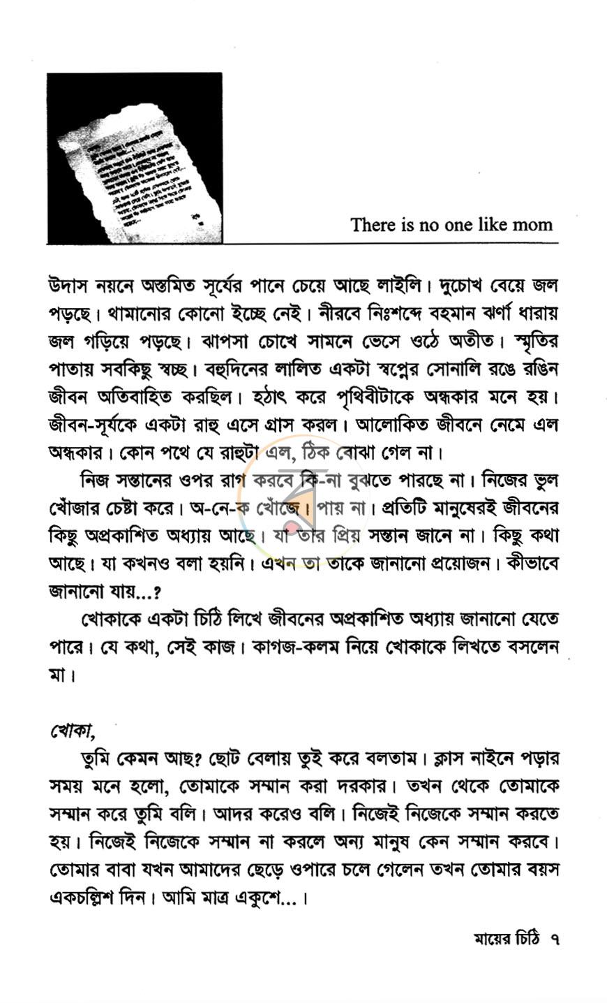 পাতা 4