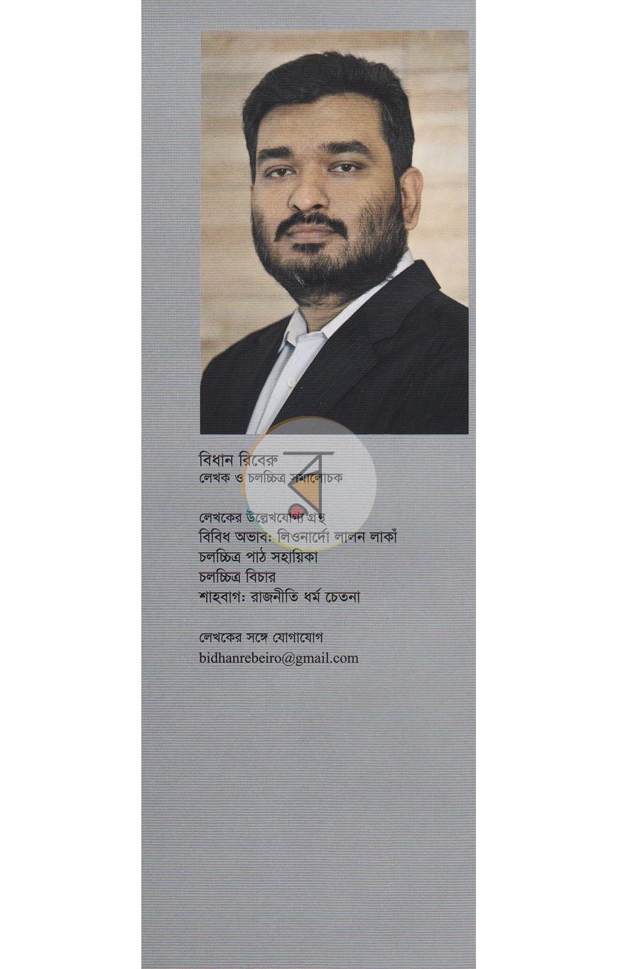 পাতা 12