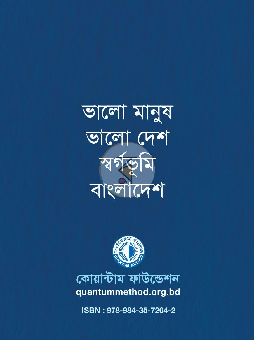 পাতা 16