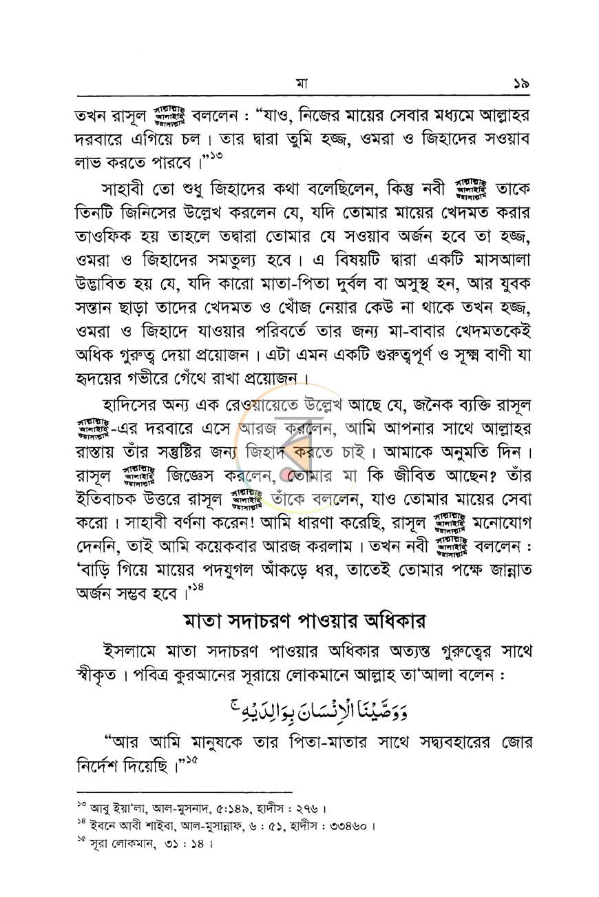 পাতা 10
