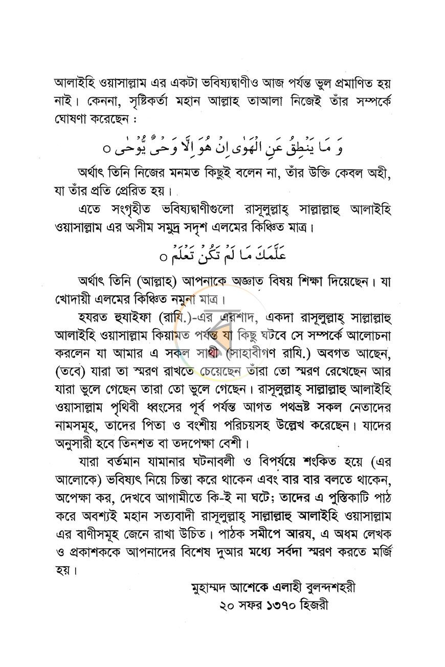 পাতা 3