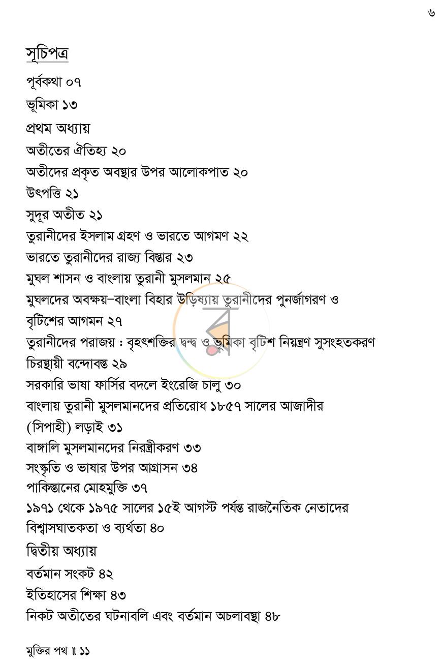 পাতা 9