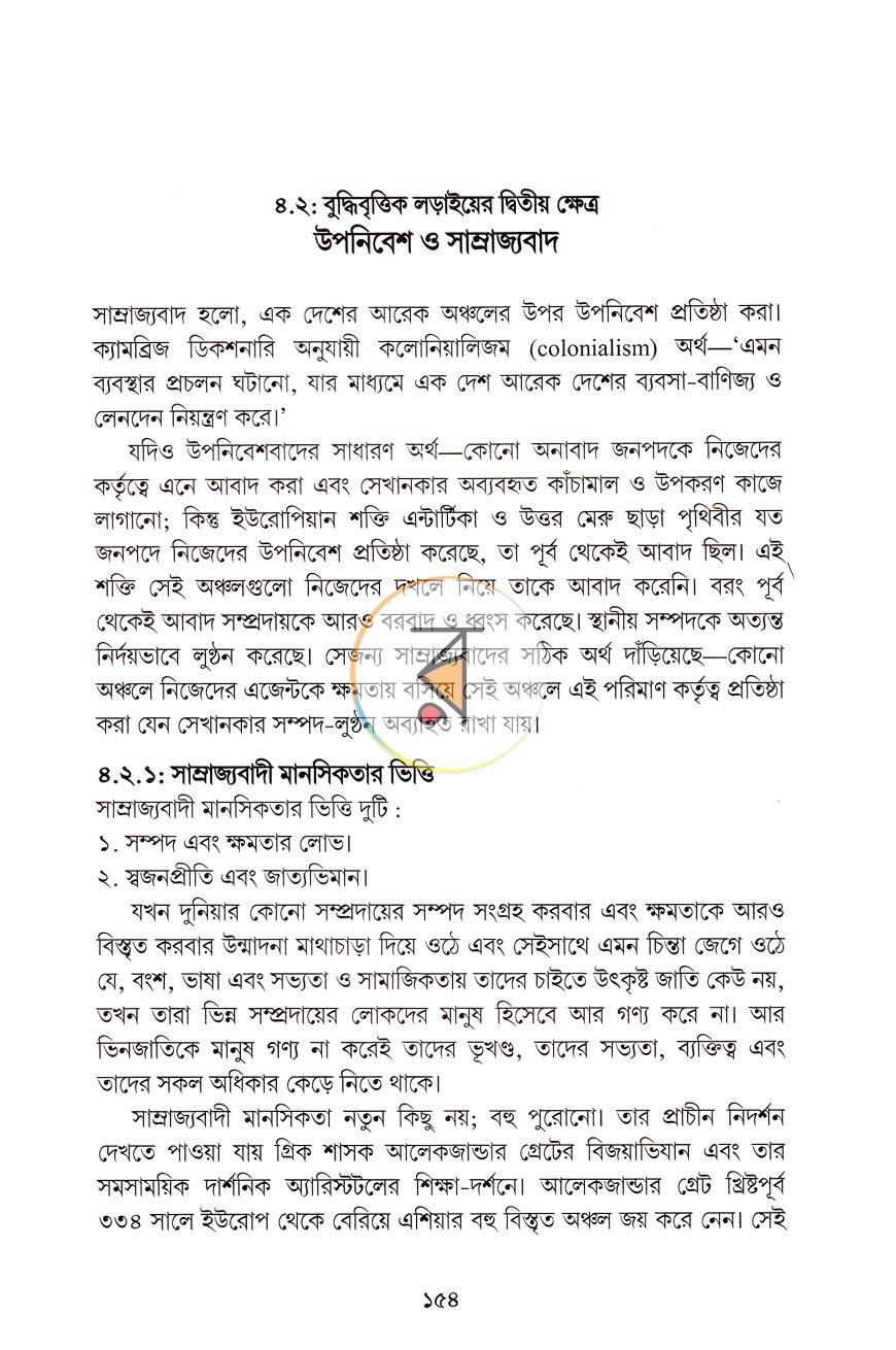 পাতা 26