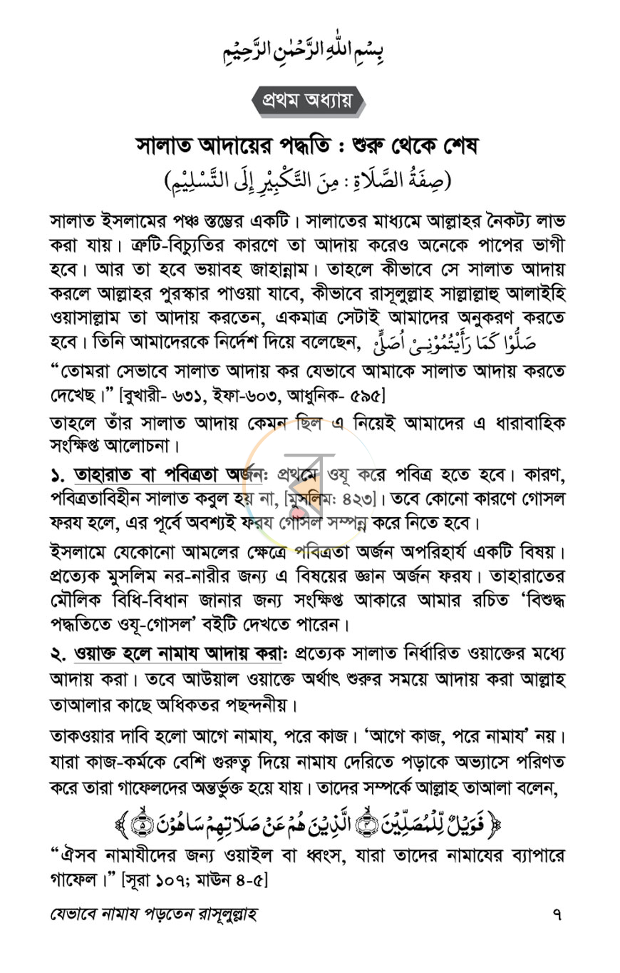 পাতা 4