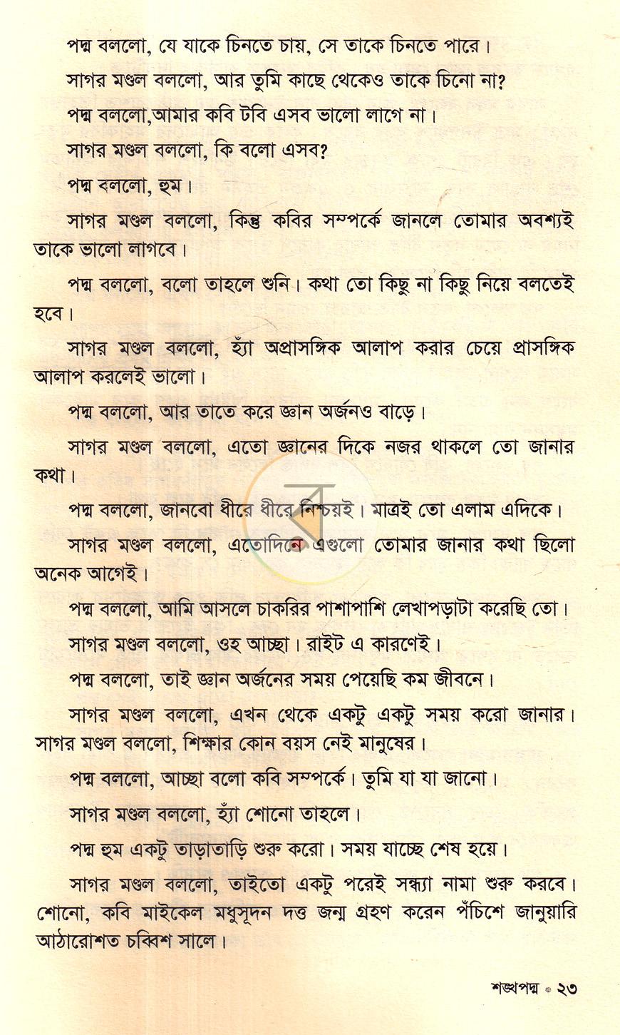 পাতা 12