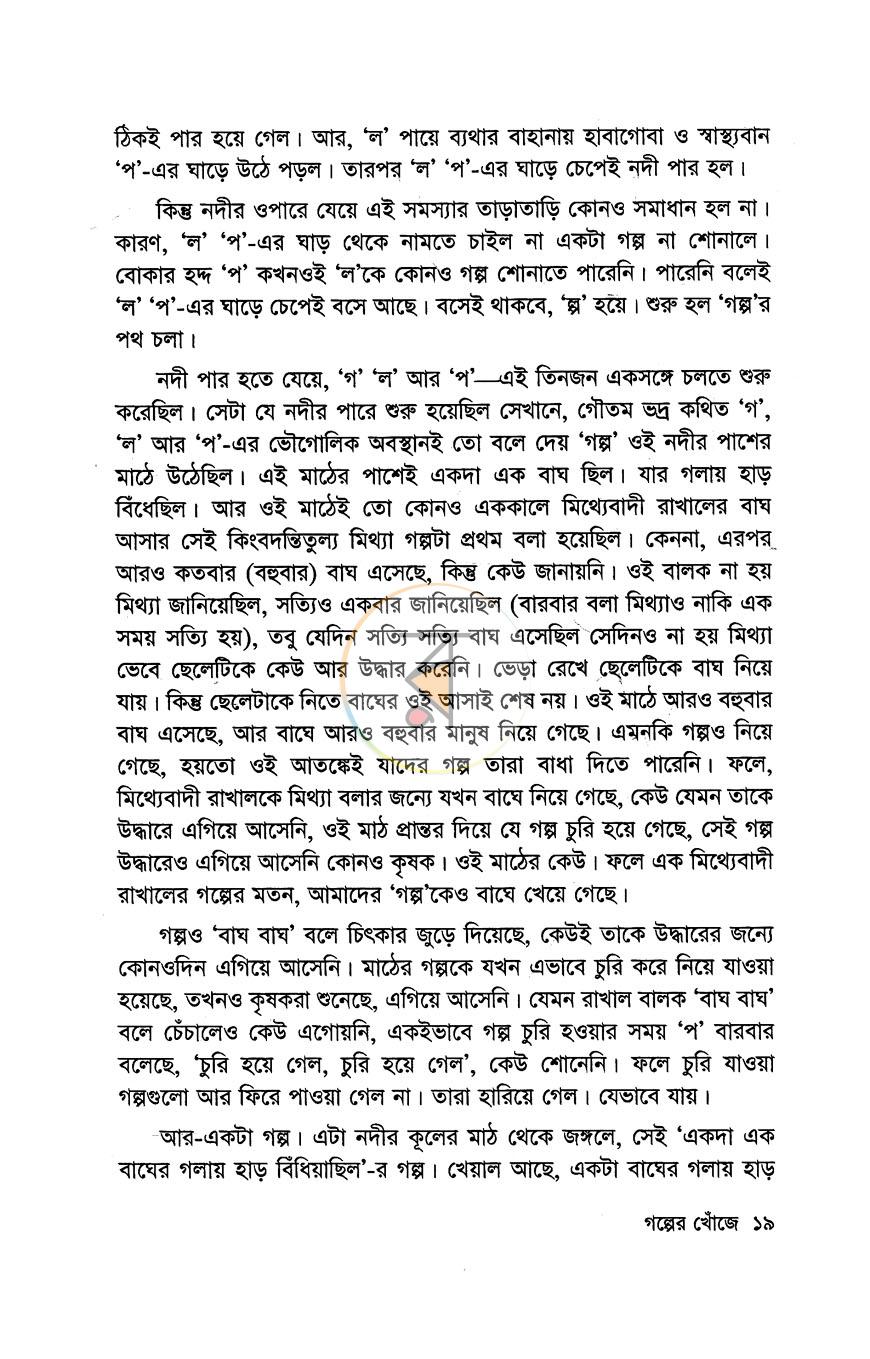 পাতা 9