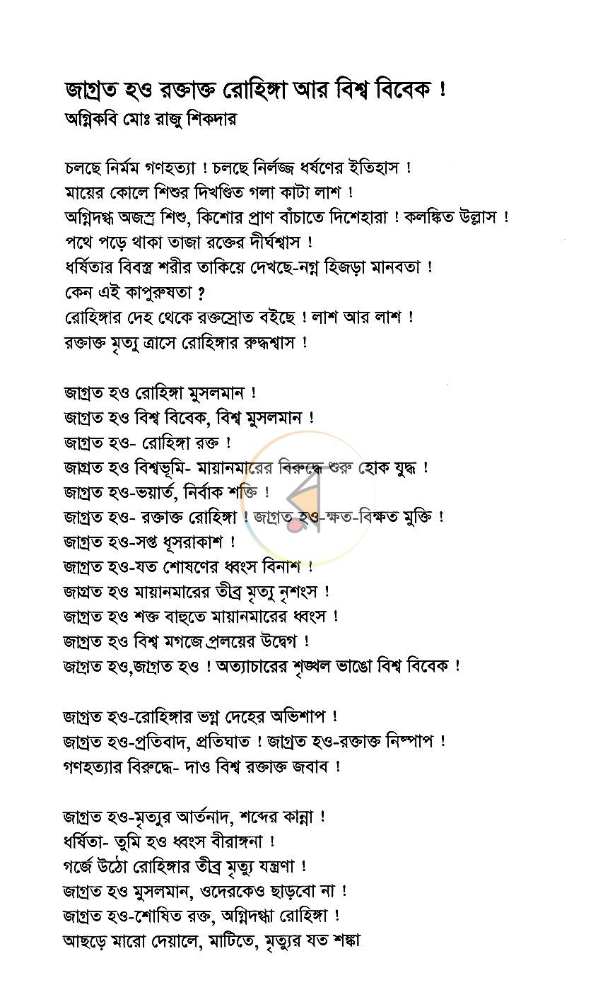 পাতা 9