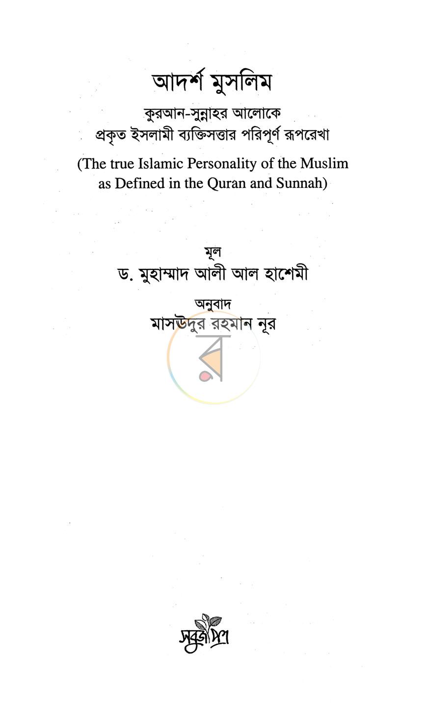 পাতা 1