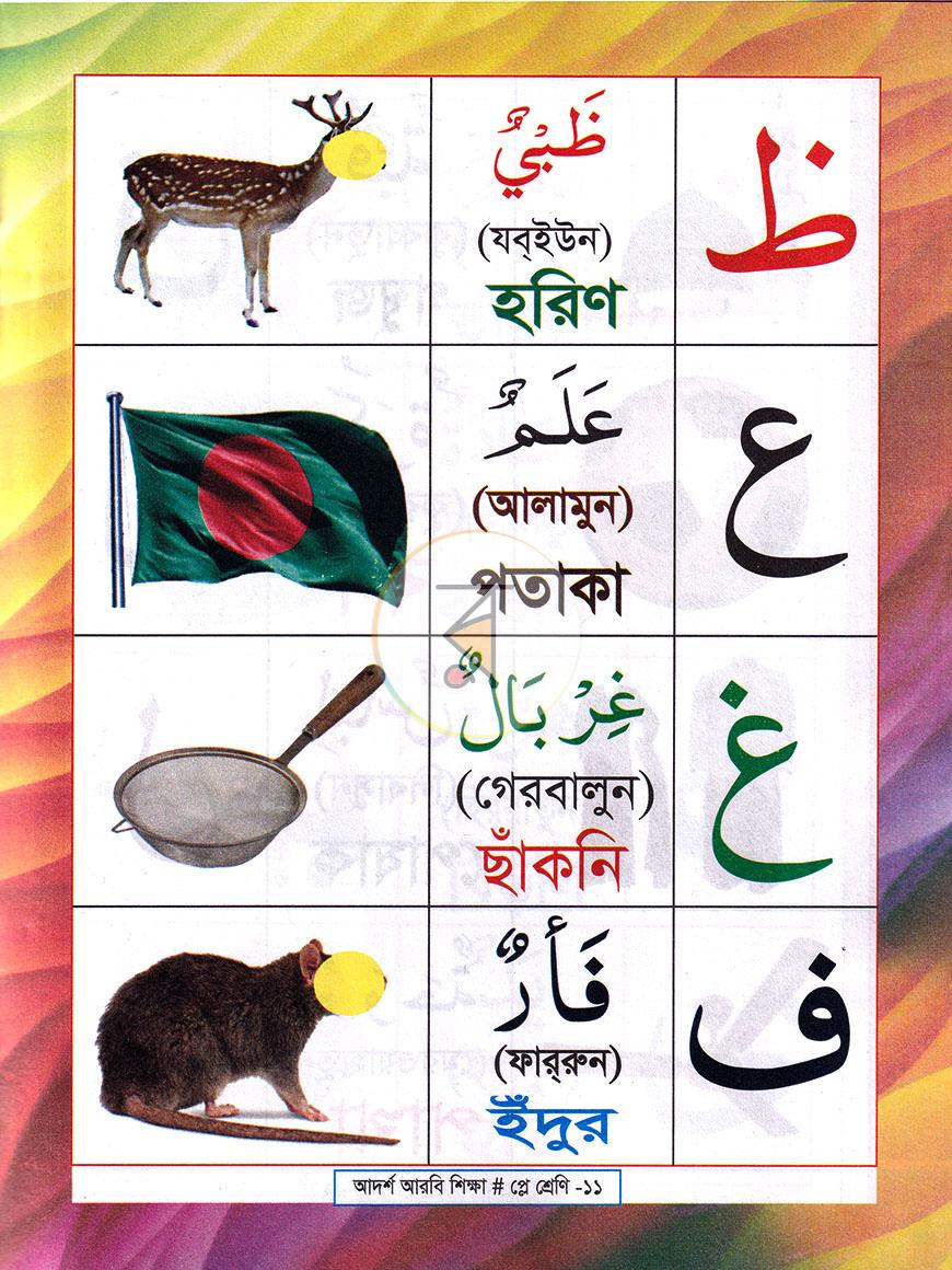 পাতা 4