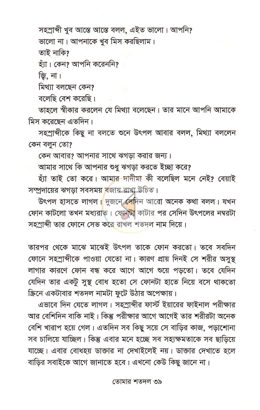পাতা 15