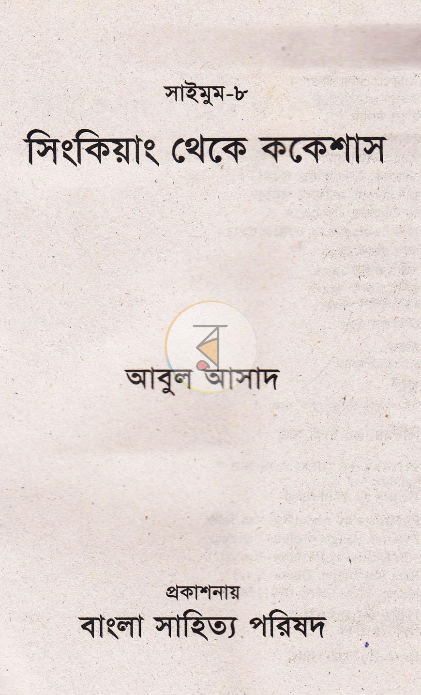 পাতা 1