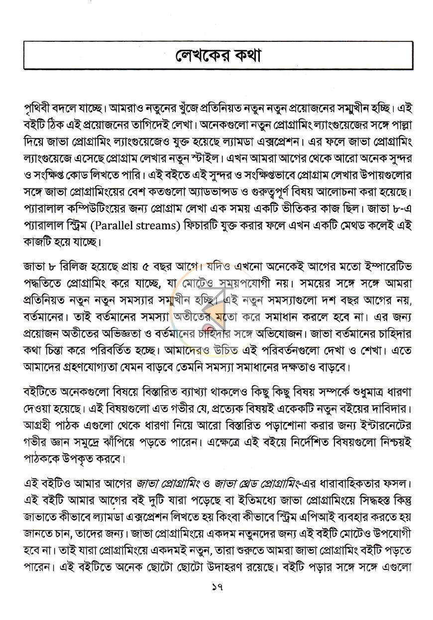 পাতা 9