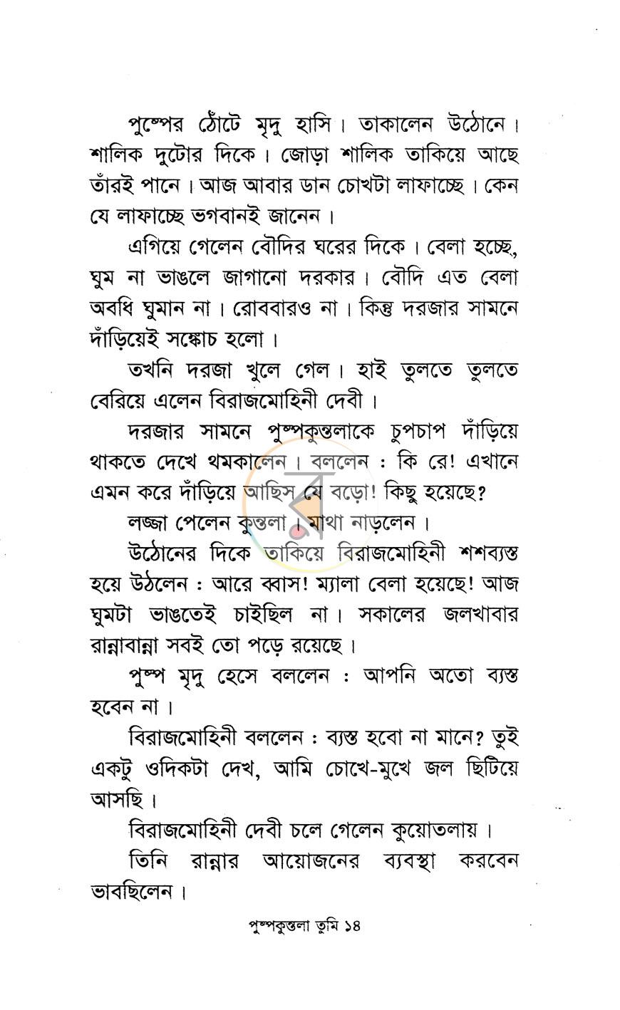 পাতা 5