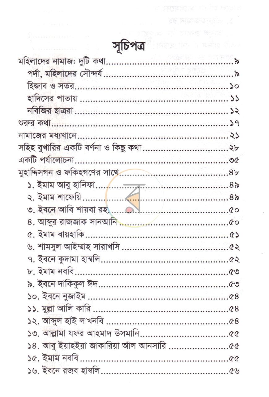 পাতা 3