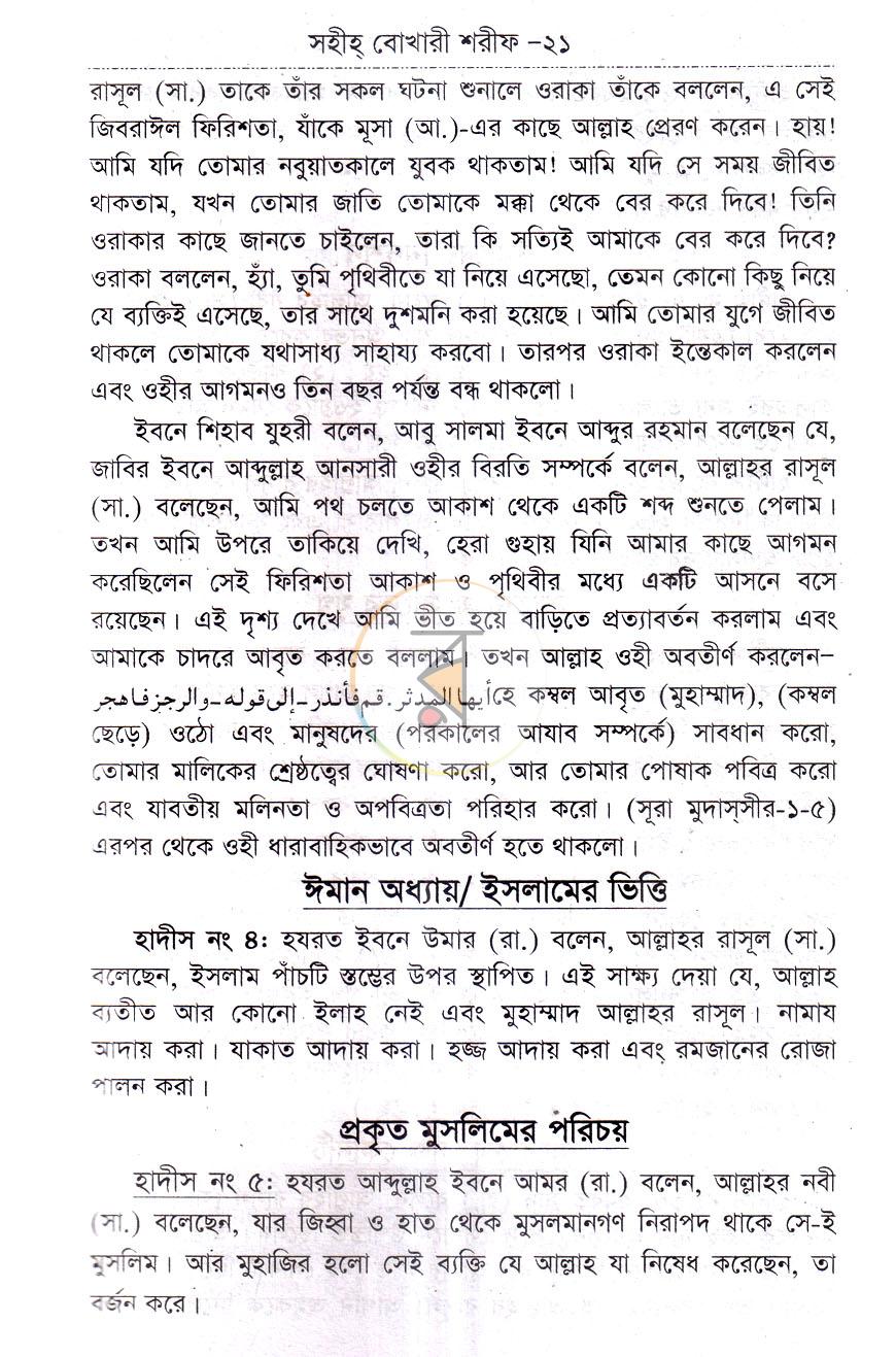 পাতা 7