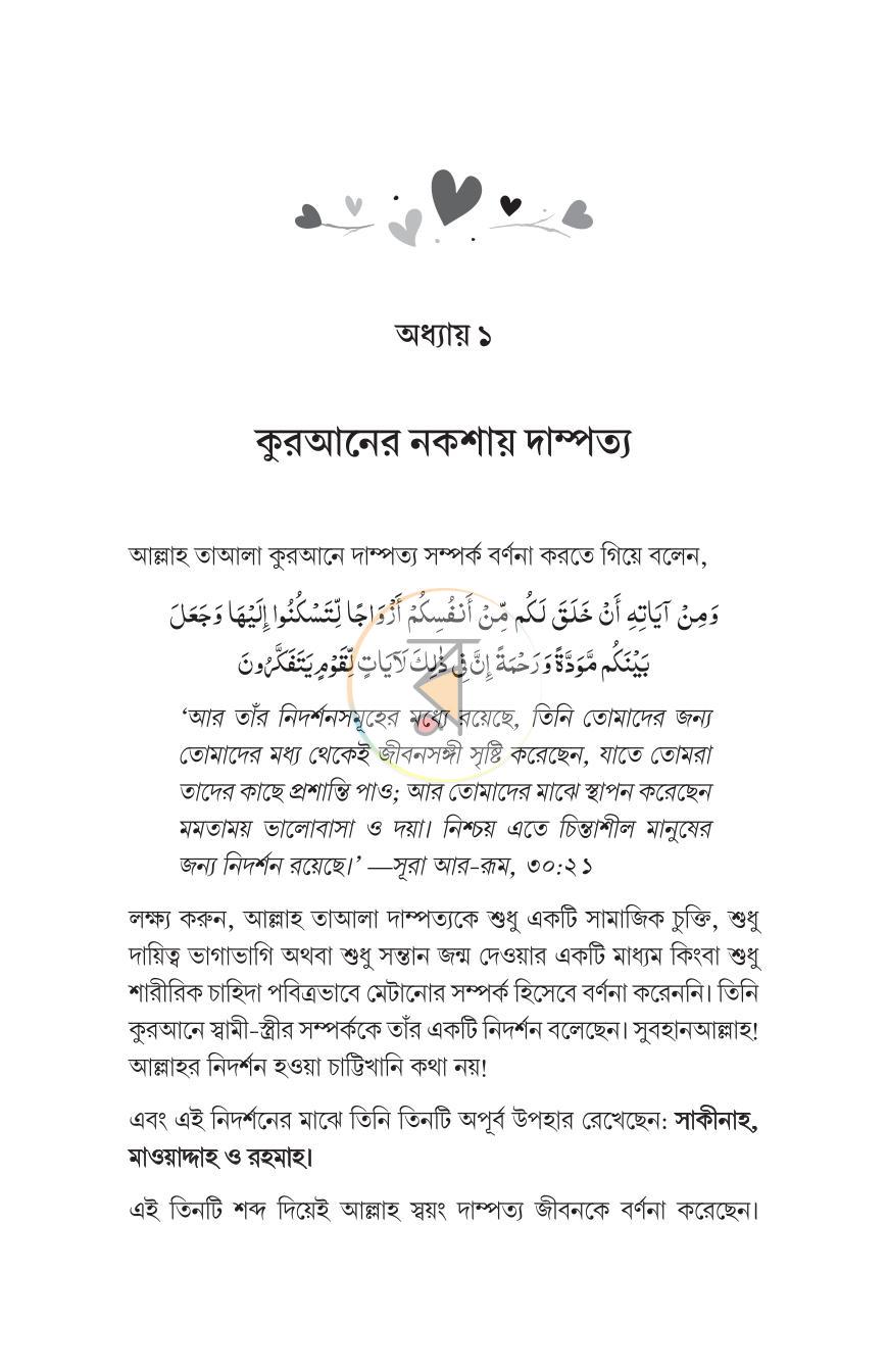 পাতা 10