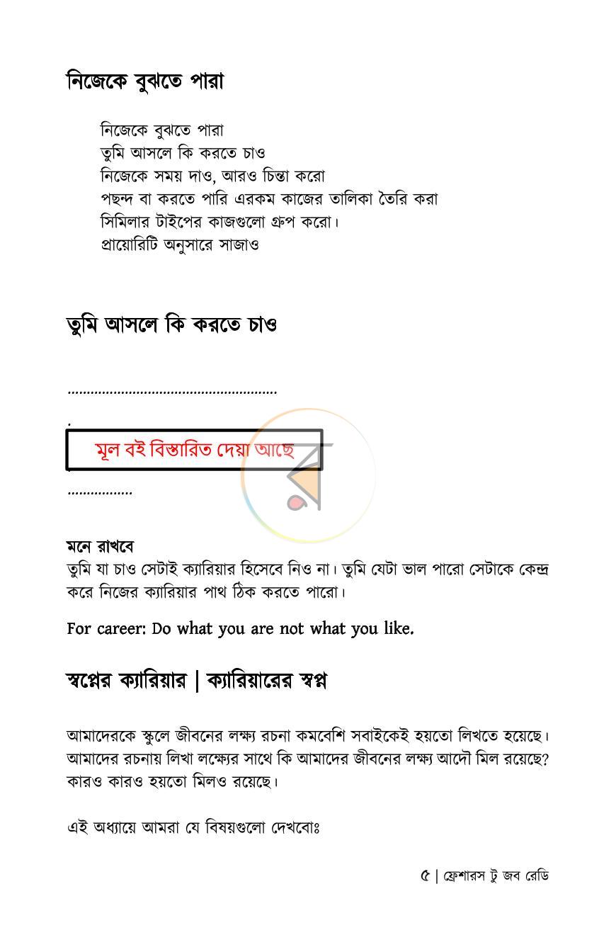 পাতা 13