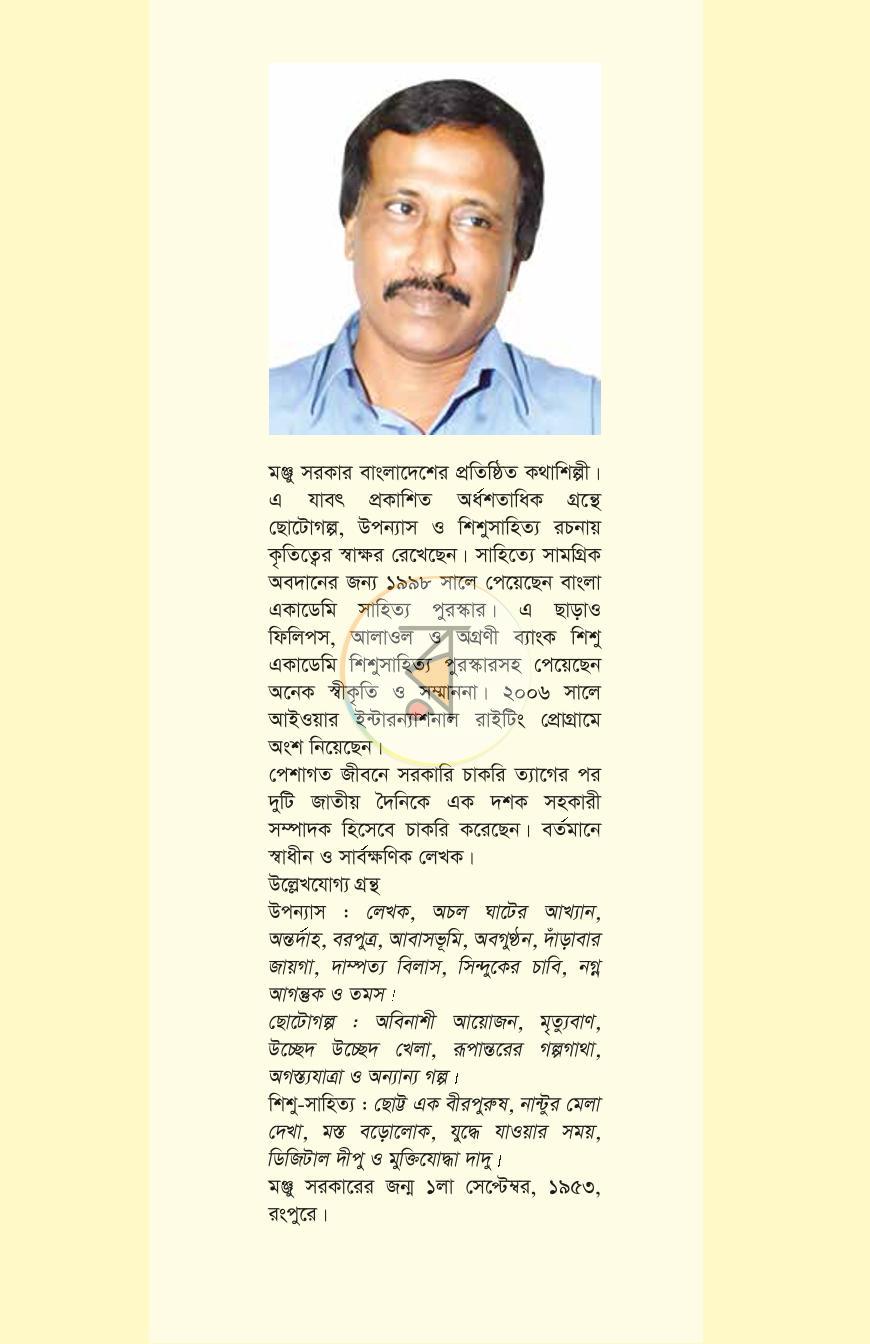 পাতা 8