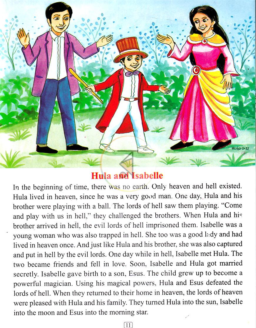 পাতা 8
