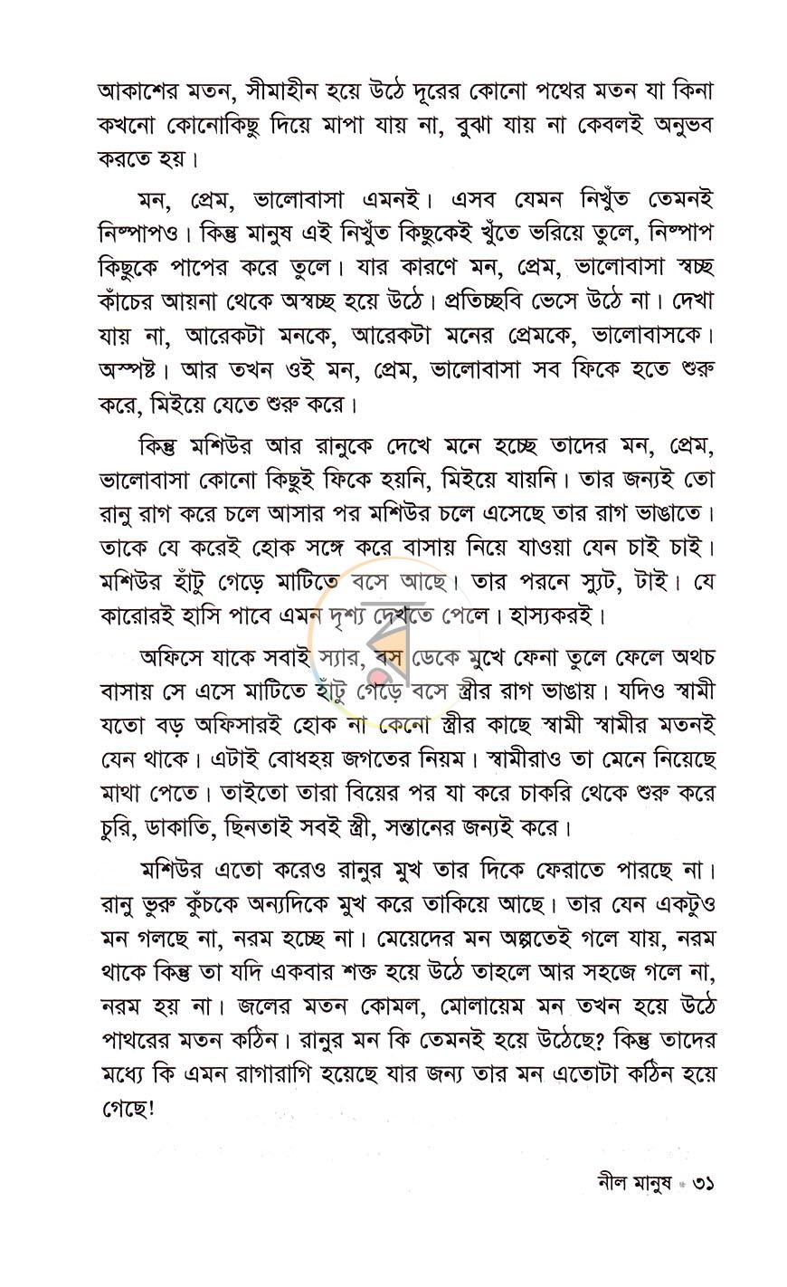 পাতা 11
