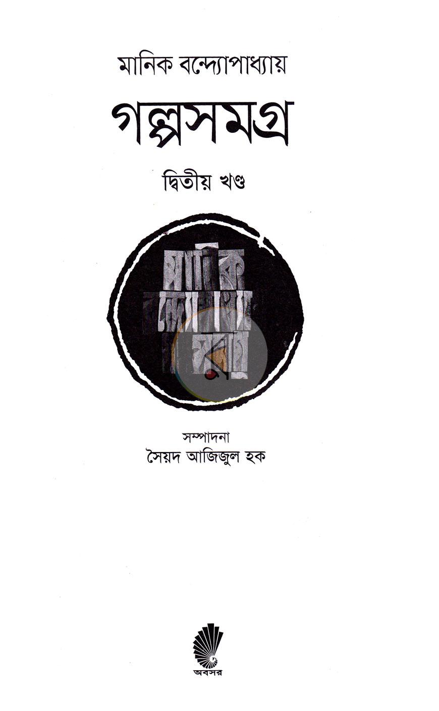 পাতা 2