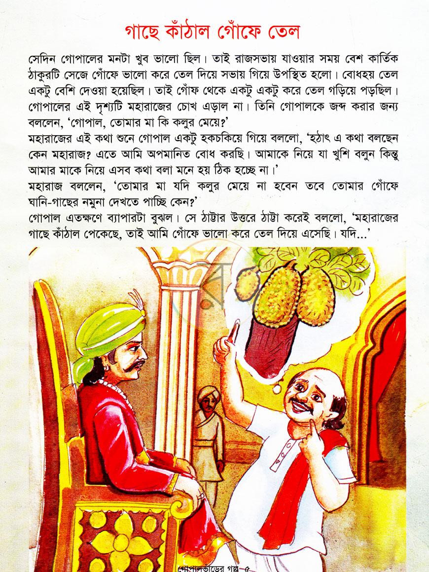 পাতা 4