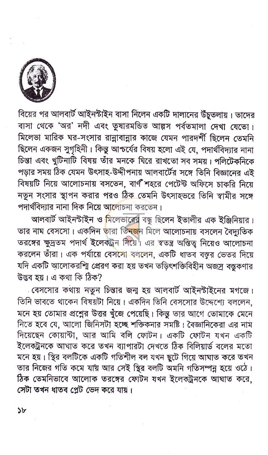 পাতা 9