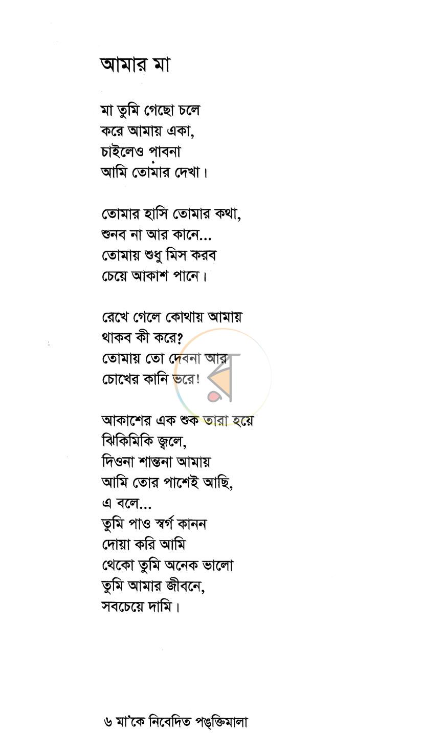 পাতা 5