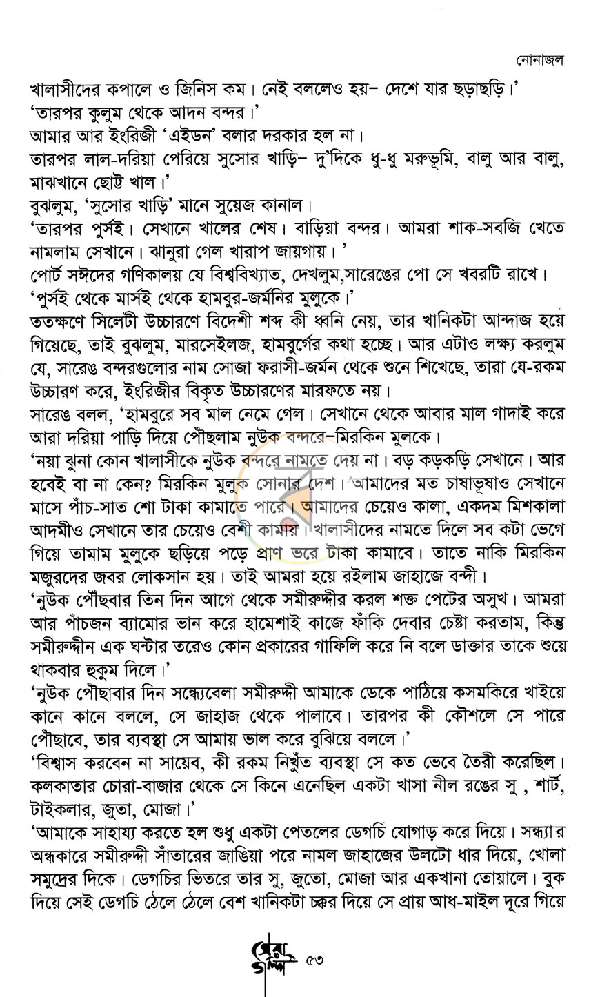 পাতা 13