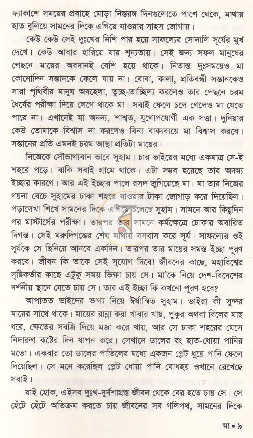 পাতা 4