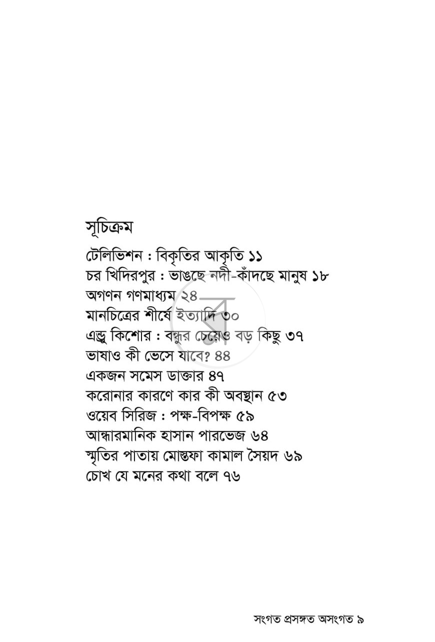 পাতা 3