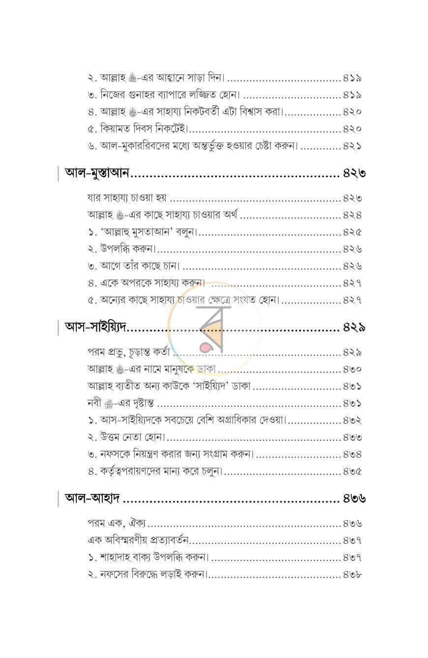 পাতা 28